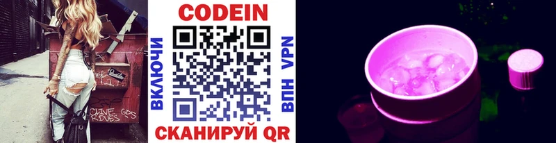 ссылка на мегу ТОР  нарко площадка как зайти  Codein напиток Lean (лин)  купить  сайты  Лодейное Поле 