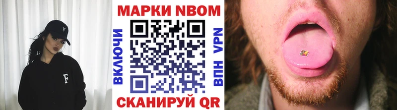 Марки NBOMe 1,5мг Лодейное Поле